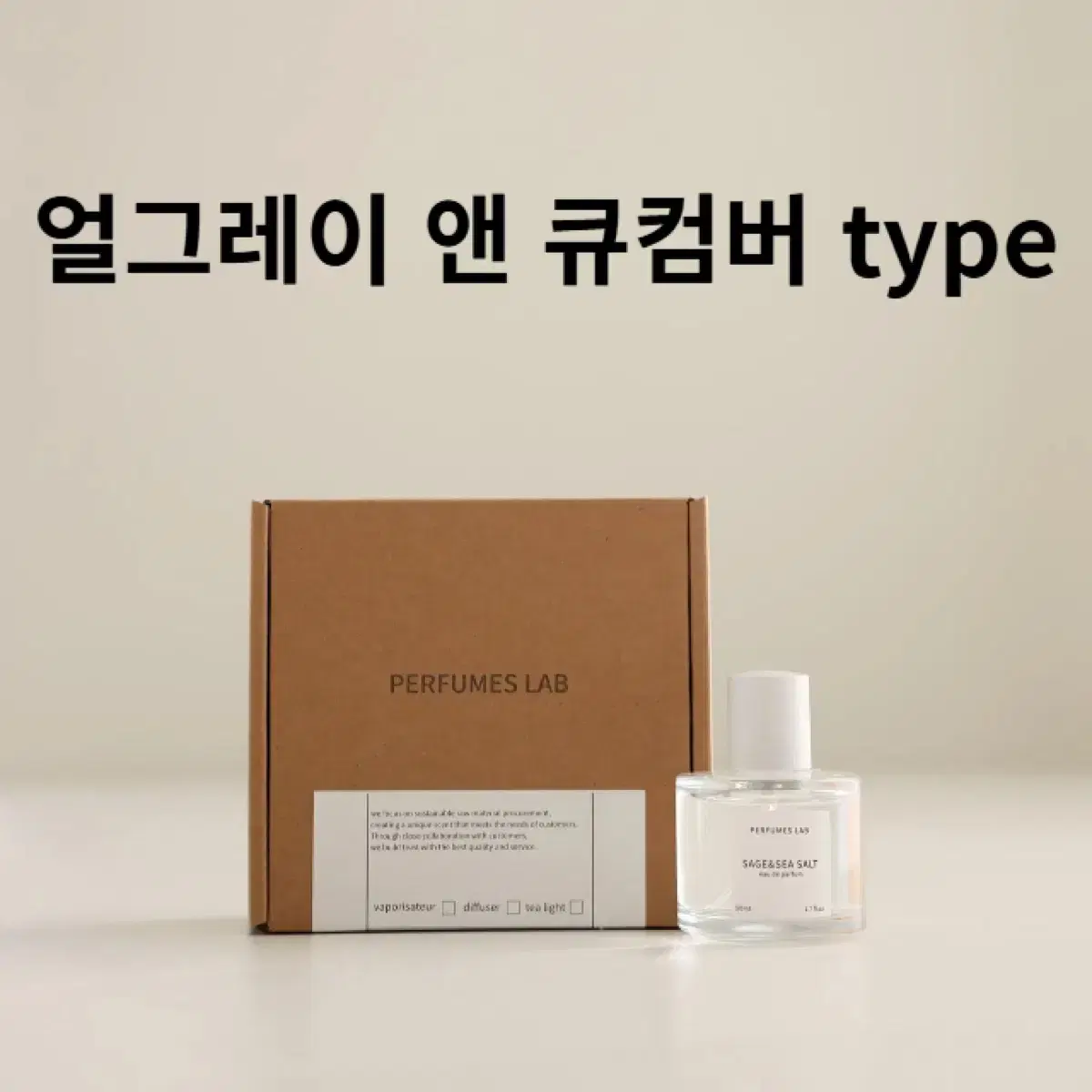 50ml  얼그레이앤큐컴버 타입 니치향수 재현향 스프레이